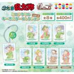 2025 год 11 месяц предварительный заказ ga коричневый [[ Nintama Rantaro ]... это Mini акрил брелок для ключа коллекция Vol.2 Complete 8 вида комплект ] Capsule игрушка 