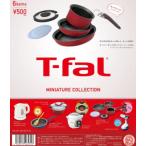 2025年12月予約 ガチャ【再販 T-fal ミニチュアコレクション コンプリート 6種セット】ティファール カプセルトイ