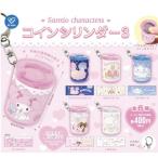 2026年2月予約 ガチャ【サンリオキャラクターズ コインシリンダー3 コンプリート 6種セット】ガチャガチャ カプセルトイ