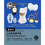 発売延期 2026年9月予約 ガチャガチャガチャ ガチャ フルコンプ