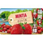◆アサヒ食品 ミンティア あまおう苺 50粒【10個セット】