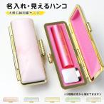 見えるハンコ  銀行印 女性 認印  お