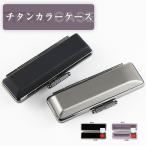 SANBY кейс для печати частное лицо для красная чернильная подушечка имеется. .. кейс рукоятка ko кейс печать inserting высококлассный кейс для печати соответствует 10.5mm~18.0mm для [ titanium цвет кейс для печати можно выбрать 2 цвет ]