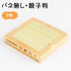  печать резина печать штамп родители . штамп резина печать адрес печать резина печать резина печать имя фамилия и имя печать комбинирование свободный разделение OK. чай цвет шт. дерево [ родители . штамп [ свободный Mate ]2 уровень комплект :62mm×2 уровень ]