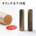  печать *. ../ реальный печать женщина / Bank печать / личная печать /10 год гарантия частное лицо печать рукоятка ko.... печать комплект [ Голландия вода корова [ средний цвет ] печать 10.5-18.0mm одиночный товар ]