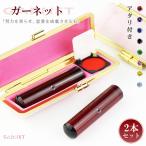 2本セット　おしゃれケース・アタ