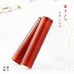 開運 宝石印鑑 水晶印鑑 赤瑪瑙 めのう メノウ 女性 実印 印鑑・はんこ/実印・銀行印・認印【12.0-18.0mm】ハンコ いんかん【赤メノウ印鑑 ケース付】