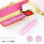 おしゃれケース付 開運 印鑑2本セッ