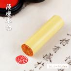  женщина реальный печать Bank печать личная печать печать симпатичный печать женщина из дерева печать личная печать Bank печать реальный печать. .. штамп ..... устройство на работу праздник .[ Satsuma книга@.10.5-18.0mm размер можно выбрать одиночный товар ]