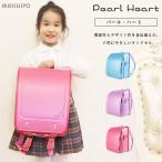 ランドセル 激安 5点プレゼント  かわいい A4 ランドセル 女の子 軽量 大容量 着後レビューでお名前スタンプget!【ランドセル・パール・ハート】