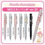 サンリオ ハローキティ シナモロール マイメロディ ポムポムプリン ポチャッコ クロミ キャップレス 印鑑 はんこ  1本4役  【サンリオ NEOスタンペン4F ver.25】