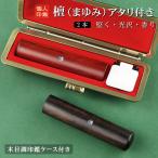 . дерево печать 2 шт. комплект печать дерево качество печать . дерево женщина реальный печать личная печать Bank печать печать изготовление. .. имя штамп . мужчина женщина ребенок штамп ... печать [. дерево 2 шт. комплект atali* с футляром ]