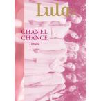 Lula Japan CHANEL CHANCE Issue специальный версия 