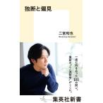  свое собственное решение .. видеть / Ninomiya Kazunari 
