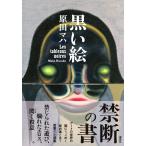 日本文学書籍全般