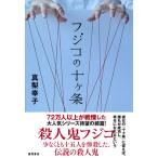  Fuji ko. 10 штук статья / подлинный груша ..