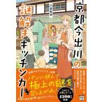  Kyoto сейчас . река. загадка .. кухня машина / входить лето фиолетовый звук 