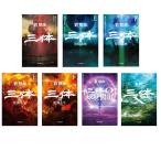  три body [ библиотека штамп ] (7 шт. ) комплект весь новый товар 