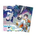 異世界の沙汰は社畜次第　全巻(1-7)セット　 全巻新品　