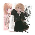 mi. старательно гора рисовое поле san весь (1-5) комплект весь новый товар 