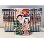 鬼滅の刃 全巻(1-23)セット  <完結>  [全巻通常版] 全巻新品