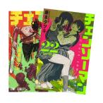 チェンソーマン 全巻(1-22)セット 
