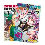 SAKAMOTO DAYS 全巻(1-21)セット 全巻新品