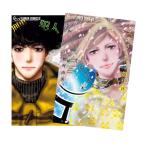 ミステリと言う勿れ 全巻(1-15)セッ