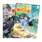 [ ранобэ ]. беззаботный . главный веселый . земля ..~ производство серия ... название . нет .. сильнейший замок . город .~ весь (1-9) комплект весь новый товар 