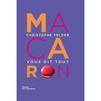 【中古】【洋書】 Macaron