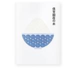 "社会法人全国私立保育園連盟 調査部平成17への保育園の対応に関する調査 "