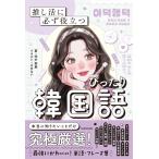 .... обязательно позиций быть установленным в точности корейский язык 