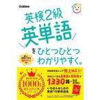  Британия осмотр 2 класс английское слово . один один легко понять.