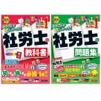 [2 шт. комплект ]2026 года выпуск все .. только ..! Labor and Social Security Attorney. учебник +2026 года выпуск все .. только ..! Labor and Social Security Attorney. рабочая тетрадь 
