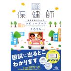  здравоохранение . государство экзамен поэтому. Revue книжка 2026 no. 26 версия 