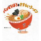  хлеб ......... ramen / Shibata Kei ko