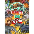  Mu Tanto сильнейший . иллюстрированная книга 