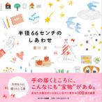  половина диаметр 66 см. ..../. река волна 