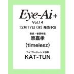 Eye-Ai＋Vol.14【表紙：原嘉孝(timelesz)】(日本語訳付)