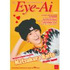 Eye-Ai＋Vol.17【表紙：松倉 海斗（Travis Japan）】(日本語訳付)