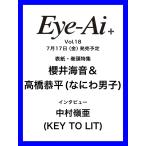Eye-Ai+Vol.18[ обложка : Sakurai море звук &amp; высота .. flat ( Naniwa мужчина .)]( японский язык перевод есть )