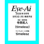 Eye-Ai 2026年9月号【表紙：寺西拓人（timelesz）】(日本語訳付)