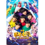 映画「おそ松さん 人類クズ化計画 」 超豪華コンプリートBOX ［Blu-ray］