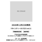 [TSUTAYA прибывший первым дополнительный подарок * предварительный заказ отметка 5 раз ] сладости -kaliesvol.2 < специальное оборудование ограниченая версия >[ последний шт ]