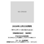 [TSUTAYA прибывший первым дополнительный подарок * предварительный заказ отметка 5 раз ] сладости -kaliesvol.2 < ограниченное количество производство >[ последний шт ]
