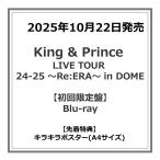 【先着特典付・予約ポイント5倍】King & Prince /『 King & Prince LIVE TOUR 24-25 〜Re_ERA〜 in DOME 』<初回限定盤> Blu-ray