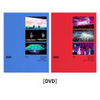 【TSUTAYA限定特典付】[LIVE FILMS HIBIKI DAY1 BLUE × FUTARI] & [LIVE FILMS HIBIKI DAY2 RED × ALL STARS]【DVD セット】/ゆず