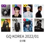 GQ KOREA 2022/01  BTS 全8種