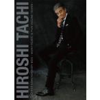 【予約ポイント5倍】舘ひろし  /『 HIROSHI TACHI 50 th ANNIVERSARY BOX-SONY &amp; FUN HOUSE YEARS- 』