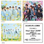【先着特典付・予約ポイント5倍】Hey! Say! JUMP /『 ハニカミ 』3形態セット Blu-ray/DVD